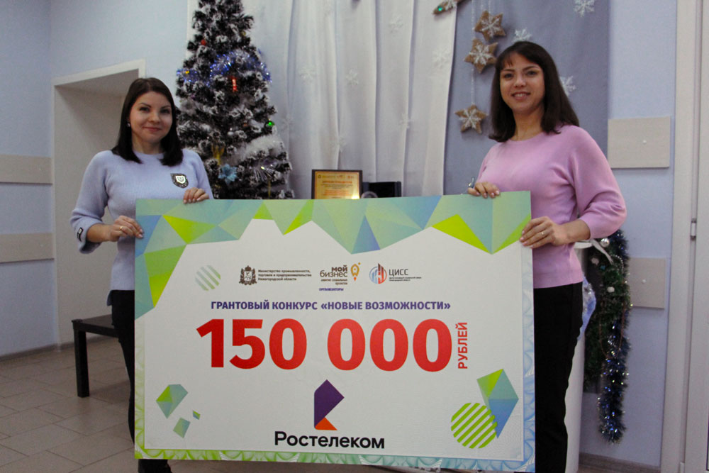 Центр «Созвездие» – лучший социальный проект года в Нижегородской области